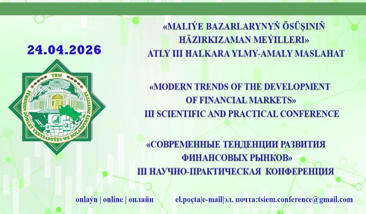 Туркменский государственный институт экономики и управления проведет международную олимпиаду и конференцию